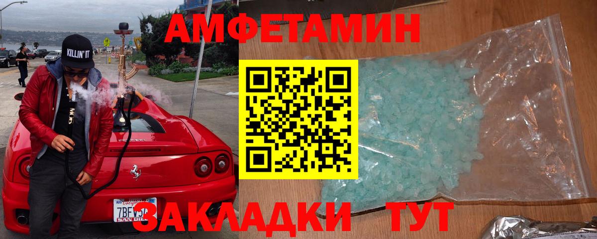 Амфетамин 98%  Вход с VPN  hydra tor  Жигулёвск  Amphetamine 