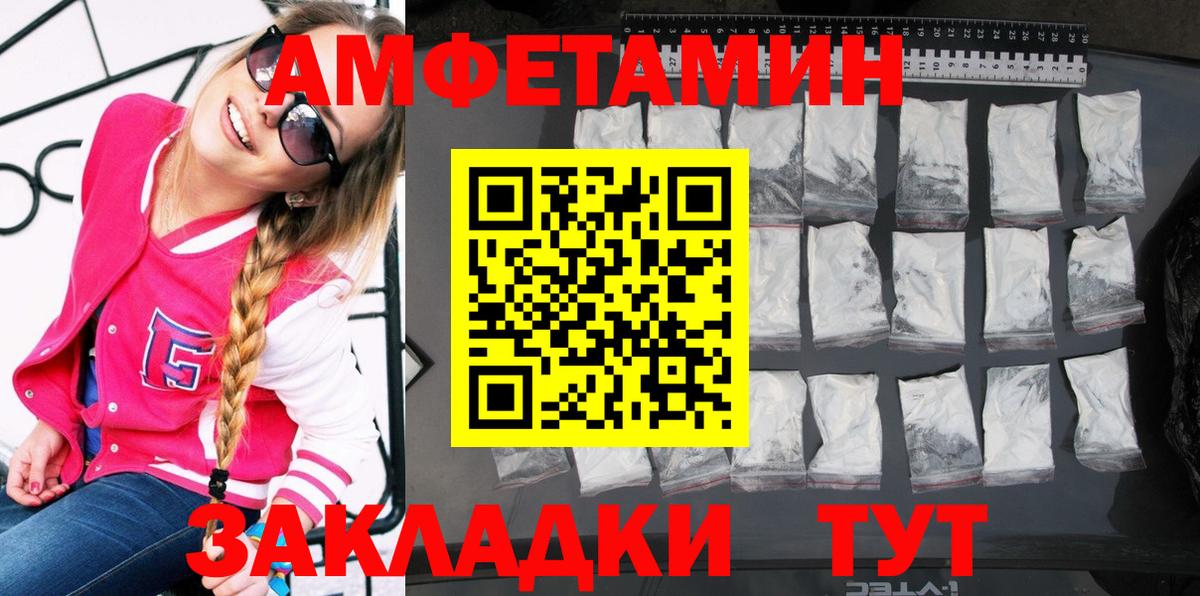 Amphetamine 98% Жигулёвск