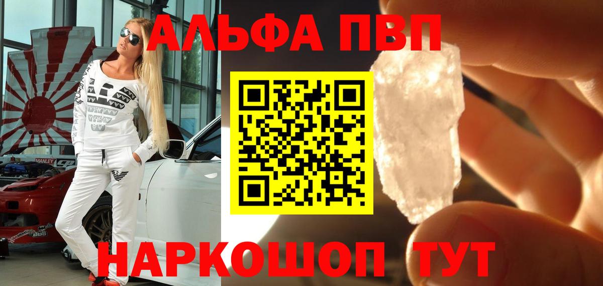 Альфа ПВП СК  купить   Вход с VPN  Alfa_PVP СК  Alpha-PVP  Жигулёвск  Alpha-PVP Соль 
