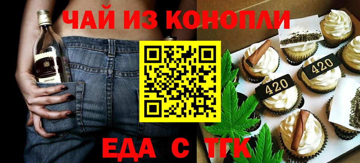 Печенье с ТГК конопля  Вход с VPN  Жигулёвск 