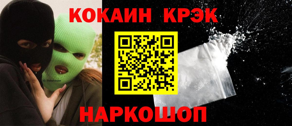 COCAIN  КОКАИН Боливия  Cocaine FishScale  Вход с VPN  Жигулёвск 