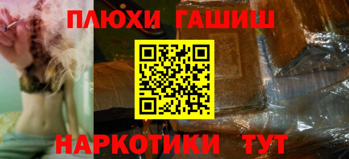 Жигулёвск  ГАШ Premium  Вход с VPN  ГАШ Premium 