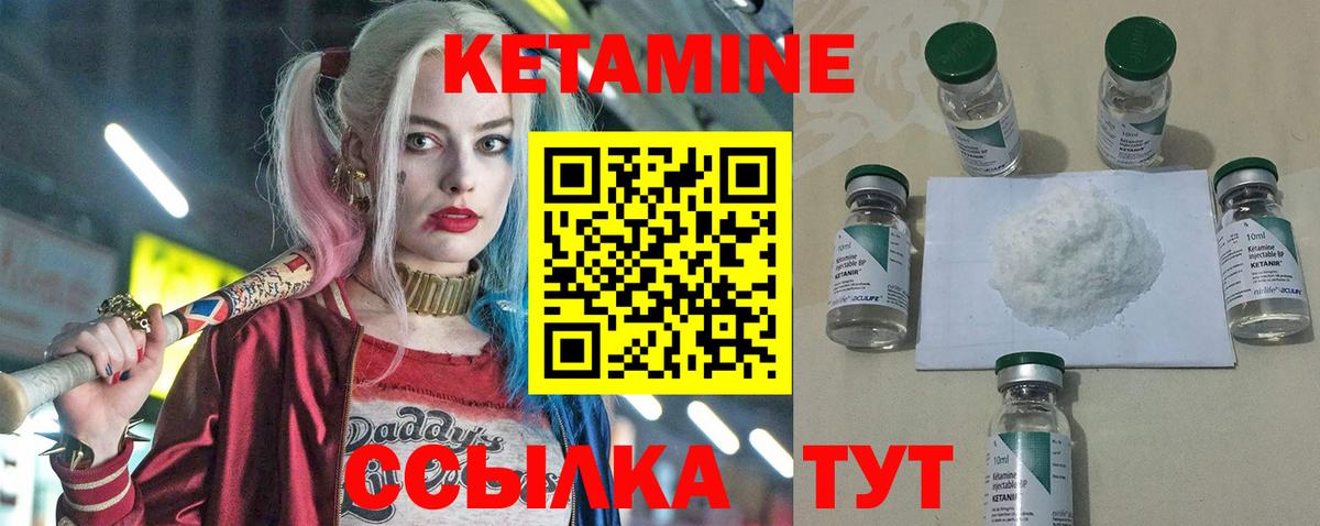 Кетамин ketamine  Вход с VPN  Жигулёвск  omg ссылки  Кетамин VHQ 