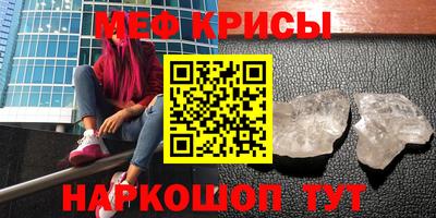 мет Кунгур