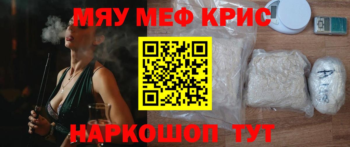 Мефедрон мука  Вход с VPN  Жигулёвск  МЕФ mephedrone 