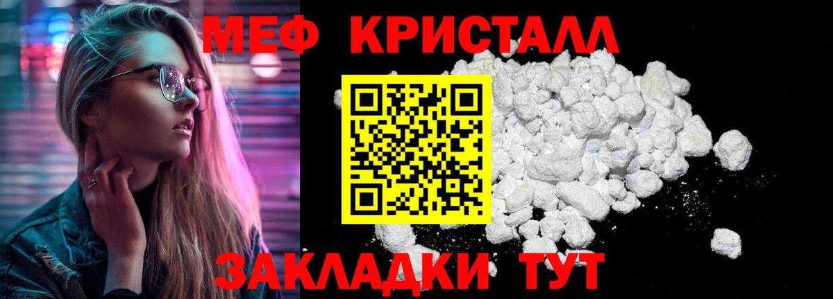 Меф мука Жигулёвск