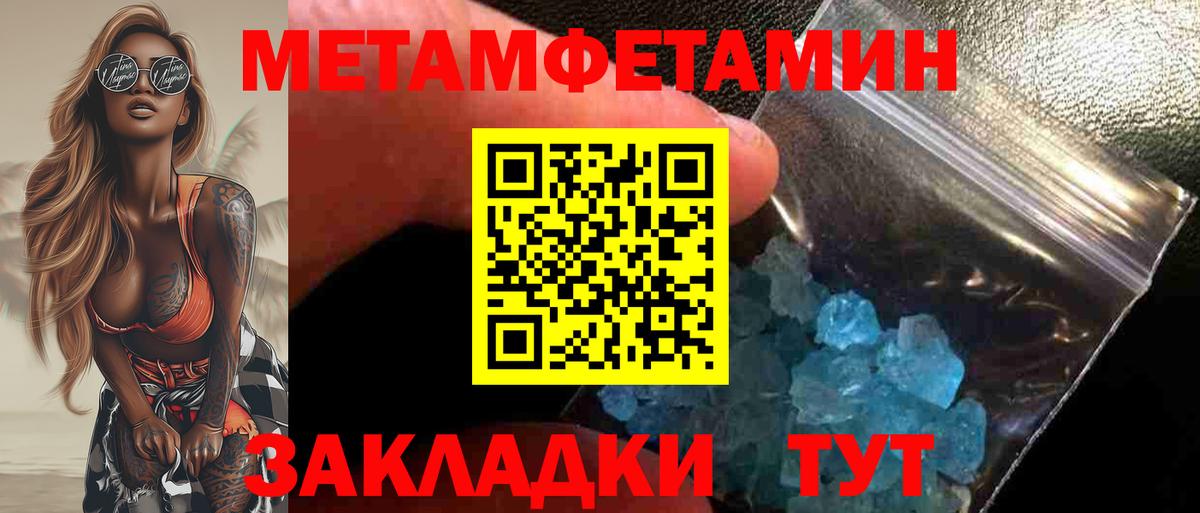 МЕТАМФЕТАМИН Декстрометамфетамин 99.9%  МЕТАМФЕТАМИН  Жигулёвск  Вход с VPN 