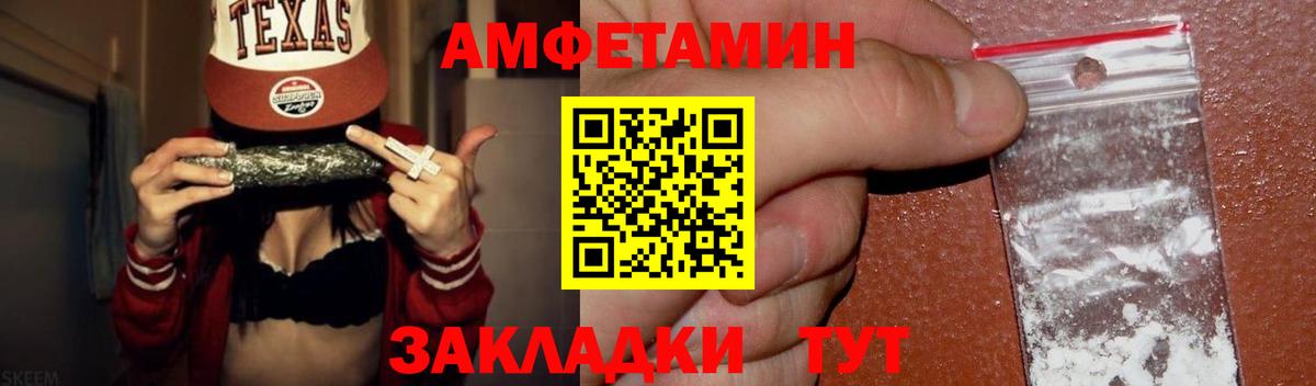 МЕТАМФЕТАМИН пудра Жигулёвск