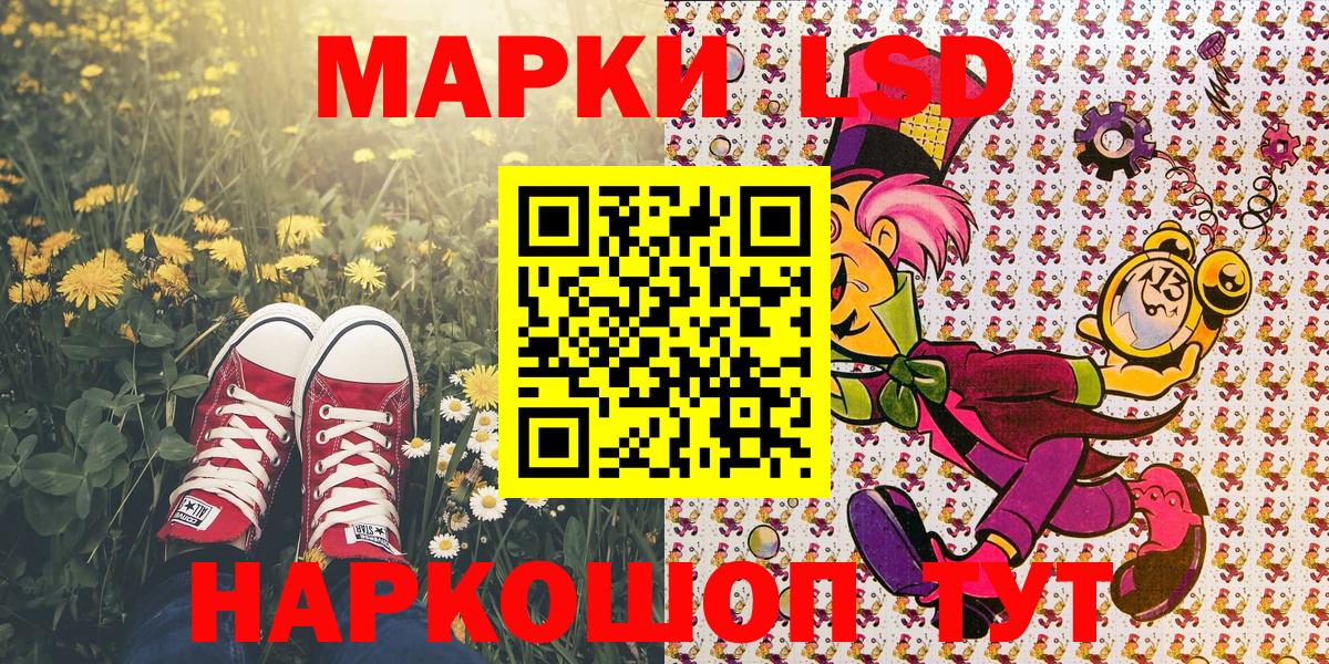 Наркотические марки 1,8мг  Наркотические марки 1,8мг  Вход с VPN  Жигулёвск 