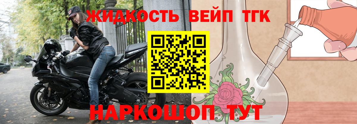 ТГК гашишное масло  Вход с VPN  ТГК жижа  Жигулёвск 